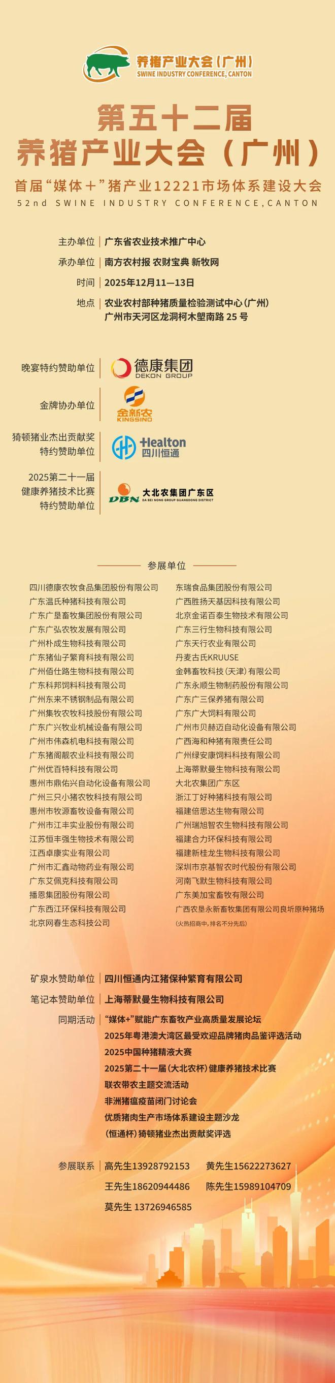 大反转！超20个养猪项目“急刹车”！牧原、天邦、唐人神、天康、金新农、东瑞等密集