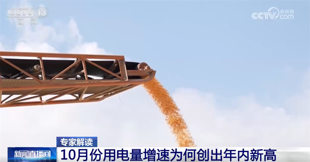 104%、新高！从10月份用电量增速看经济发展积极信号新增长点涌现