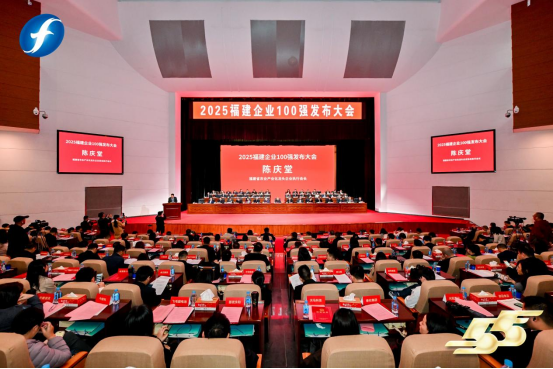 鳗业龙头企业天马科技集团连续6年荣膺“福建制造业企业100强”凯发国际