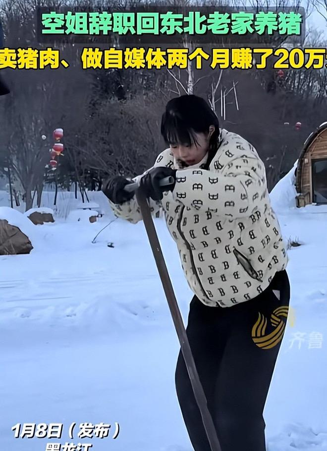 两年前95后上海空姐辞职养猪父亲气到断绝关系如今怎样了？(图21)