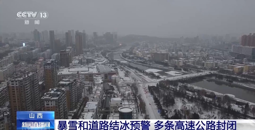凯发旗舰厅寒潮、暴雪、大风预警发布直击北方多地雪情(图4)
