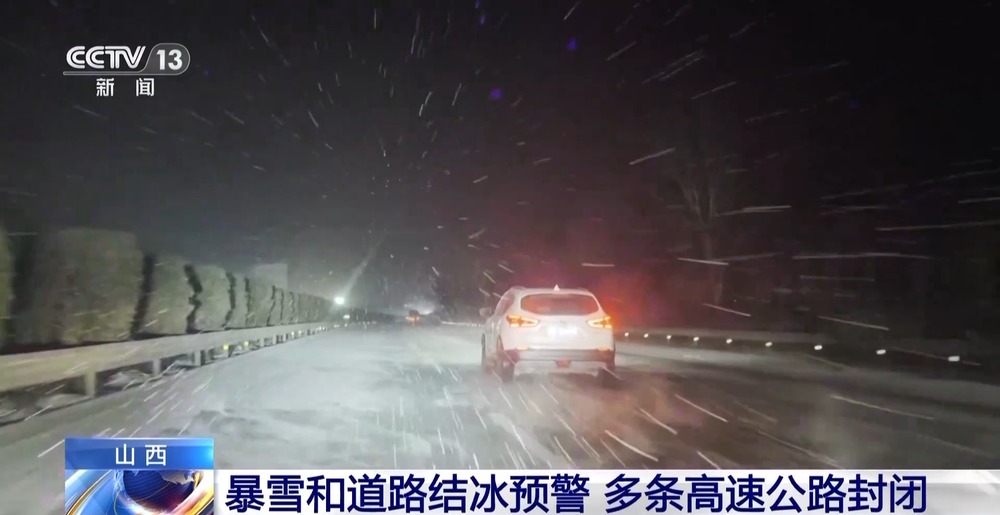 凯发旗舰厅寒潮、暴雪、大风预警发布直击北方多地雪情(图3)