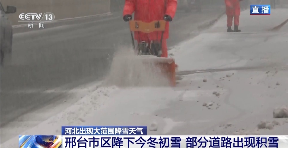 凯发旗舰厅寒潮、暴雪、大风预警发布直击北方多地雪情(图6)
