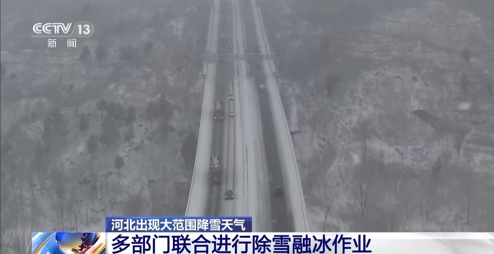 凯发旗舰厅寒潮、暴雪、大风预警发布直击北方多地雪情(图7)