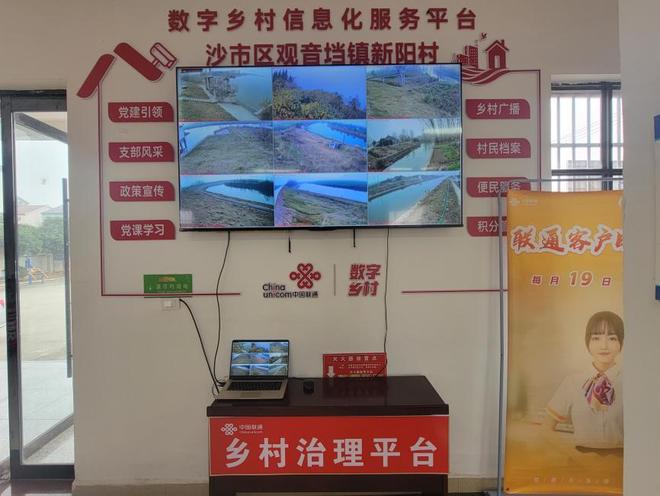 从田间到云端：联通科技绘就乡村新颜