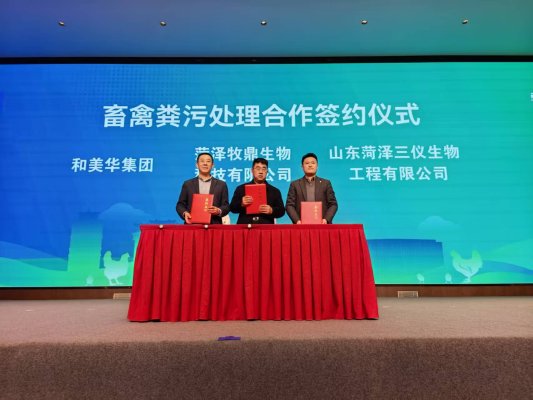 2025菏泽蛋鸡产业发展大会召开推动蛋鸡全产业链协同创新与高质量发展(图3)