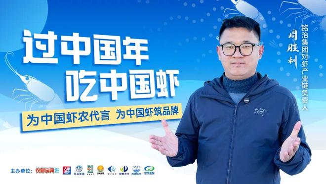 过中国年吃中国虾！为虾农代言为虾业筑品牌！2026全年系列直播活动正式启动！