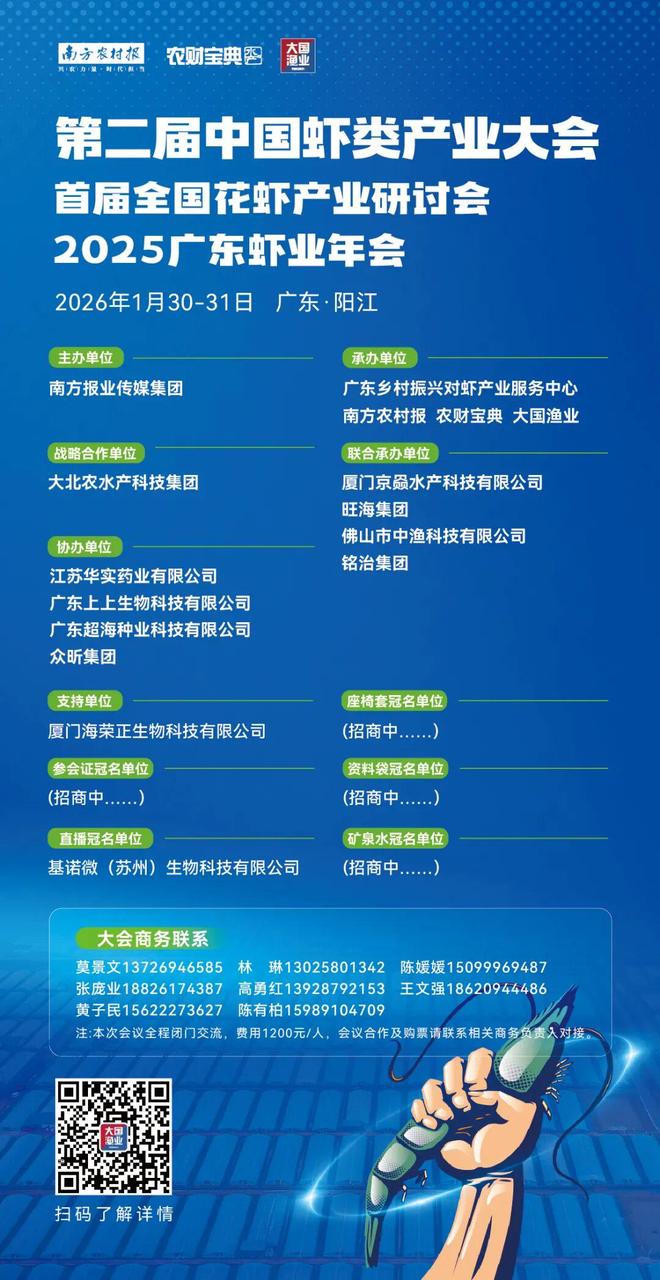 过中国年吃中国虾！为虾农代言为虾业筑品牌！2026全年系列直播活动正式启动！(图7)