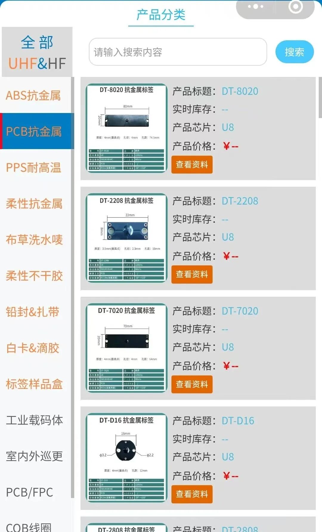 拜访定制RFID读写设备专家骏发瑞达与特种标签订单不断的鼎界物联(图4)