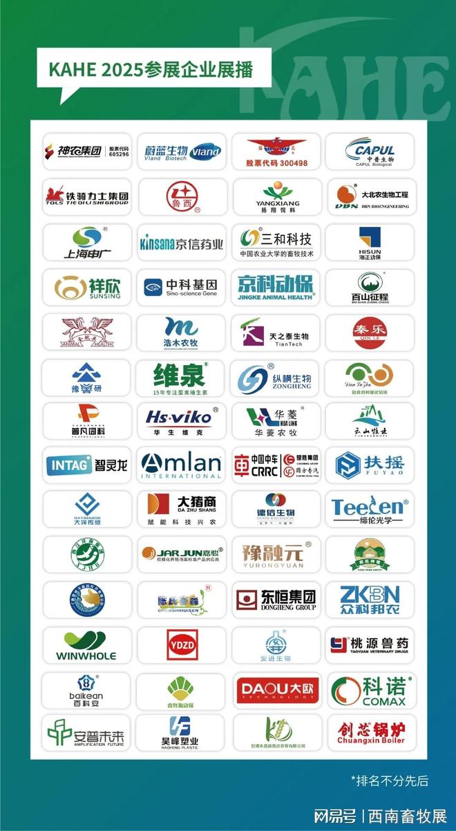 2凯发旗舰厅026第8届云南畜牧业展览会