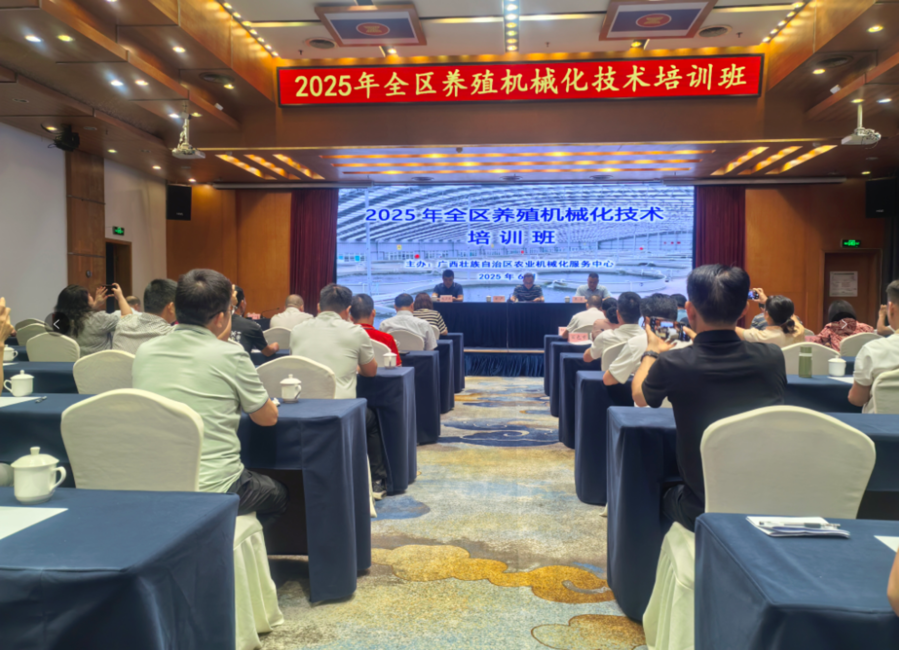 2025年全区养殖机械化技术培训班在南宁市召开