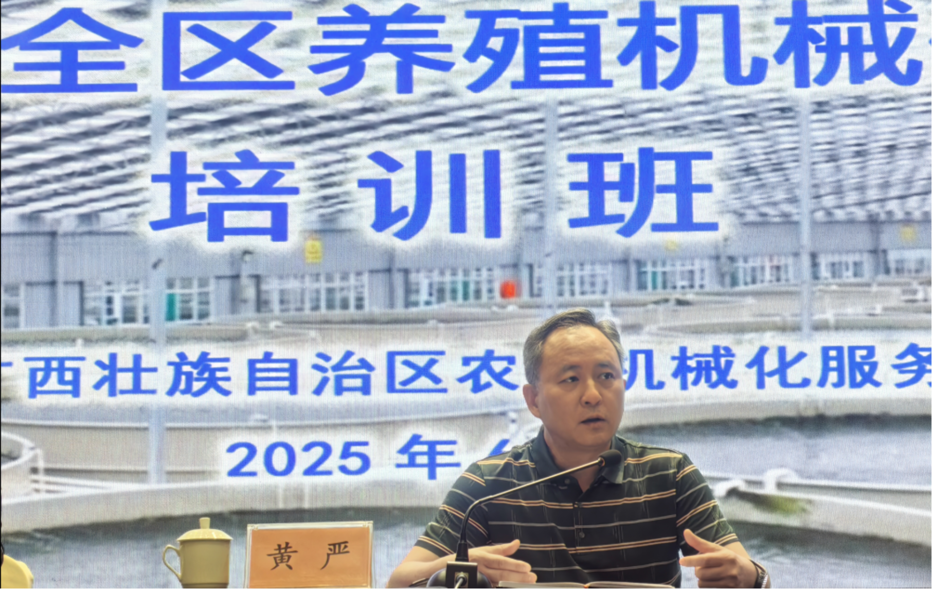 2025年全区养殖机械化技术培训班在南宁市召开(图2)
