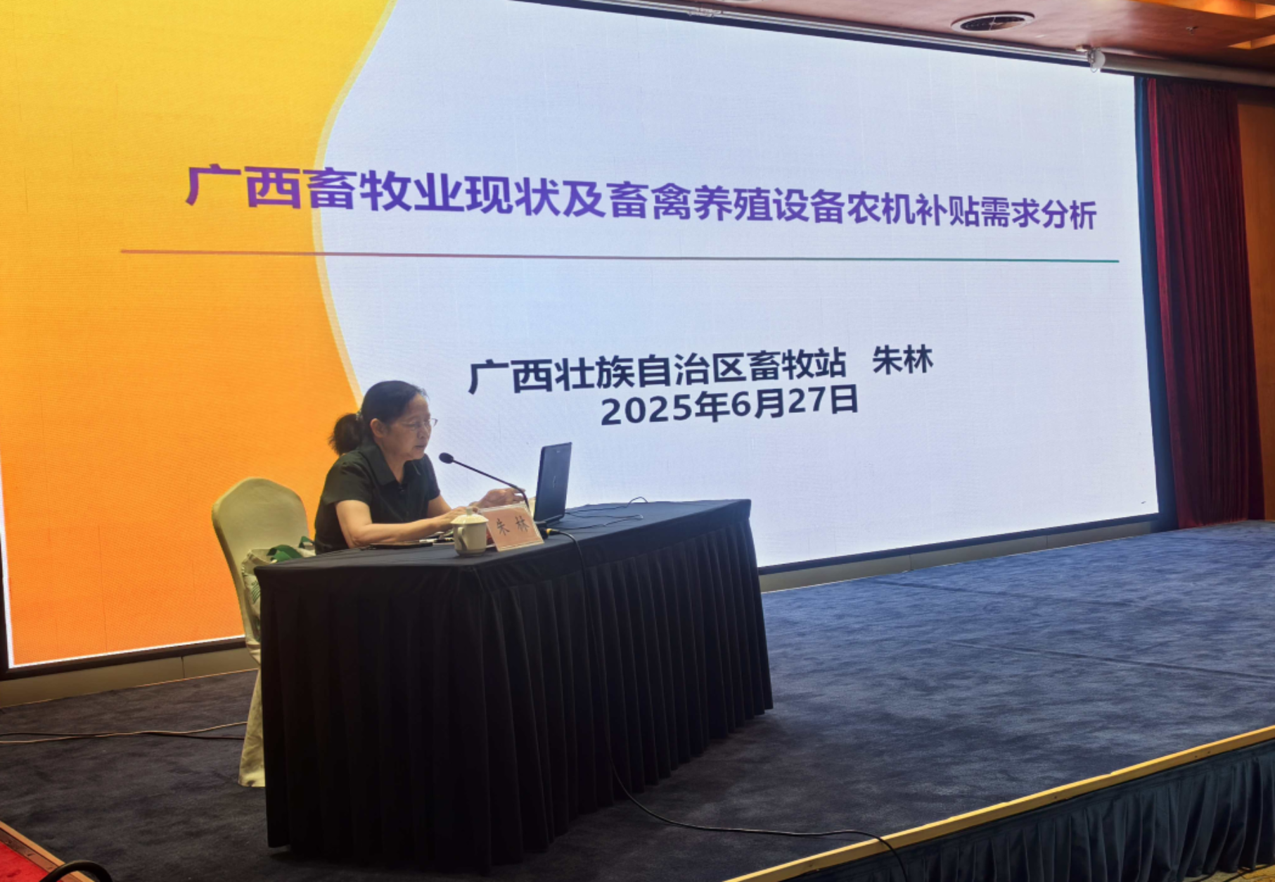 2025年全区养殖机械化技术培训班在南宁市召开(图3)