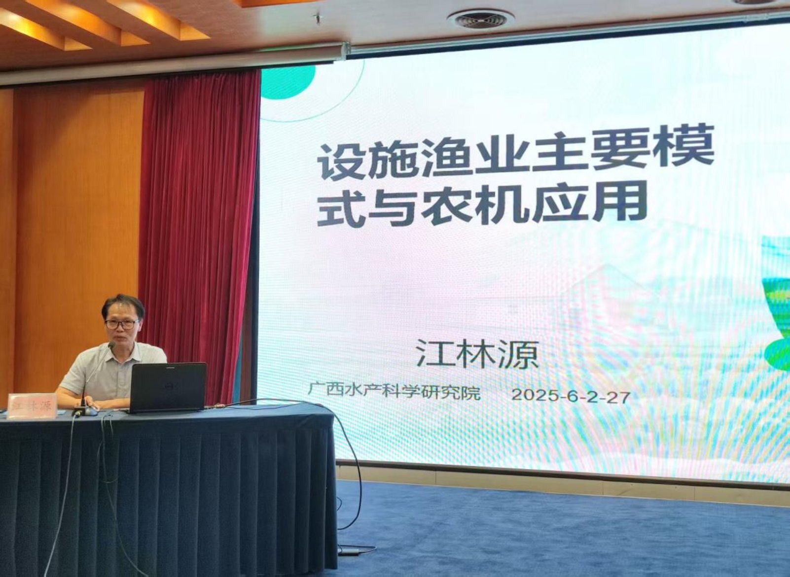 2025年全区养殖机械化技术培训班在南宁市召开(图4)