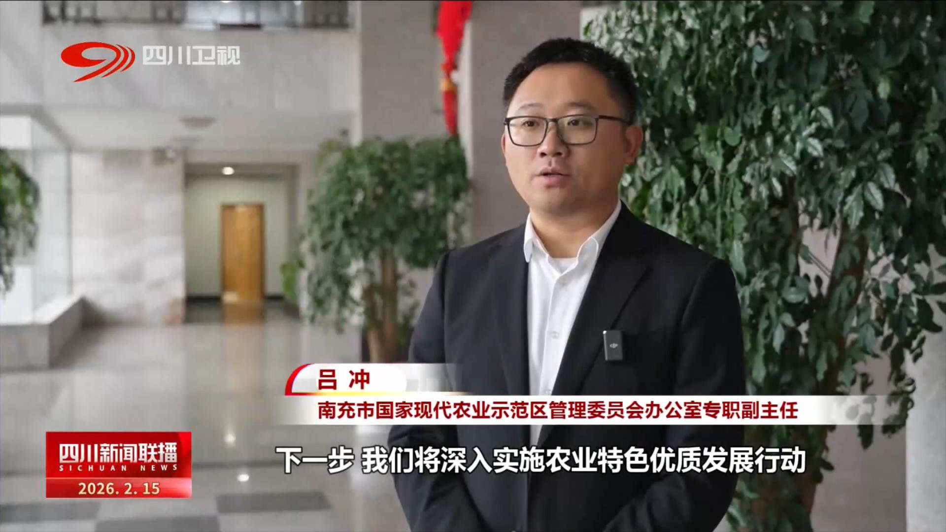 四川新闻联播丨南充：锚定振兴坐标夯实农业根基(图4)
