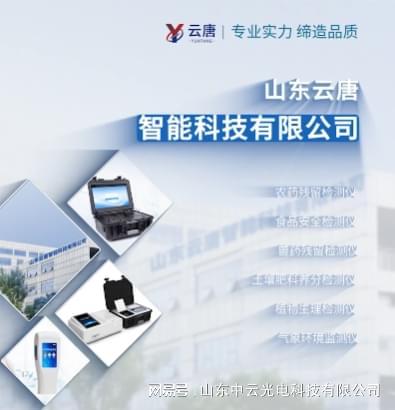 真菌黄曲霉呕吐中毒素测定仪怎么选型？2026年品牌性价比测评(图3)