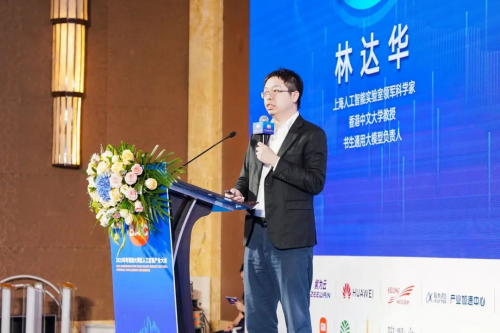 2023年粤港澳大湾区人工智能产业大会成功举办(图4)