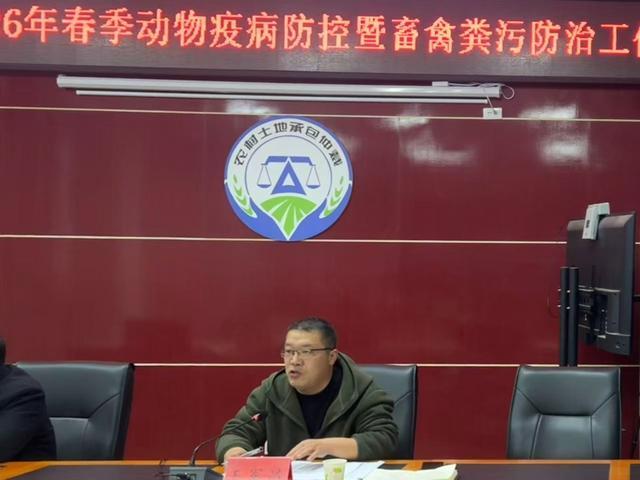 筑牢春防安全线守护畜牧振兴路——永寿县农业农村局召开2026年春季动物疫病防控暨畜禽粪污防治工作会(图3)