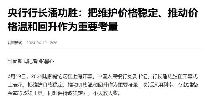 当煤炭、生猪、水泥集体行动：一场正在改变你钱包的供给侧改革(图6)