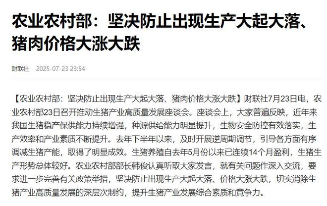 当煤炭、生猪、水泥集体行动：一场正在改变你钱包的供给侧改革(图5)