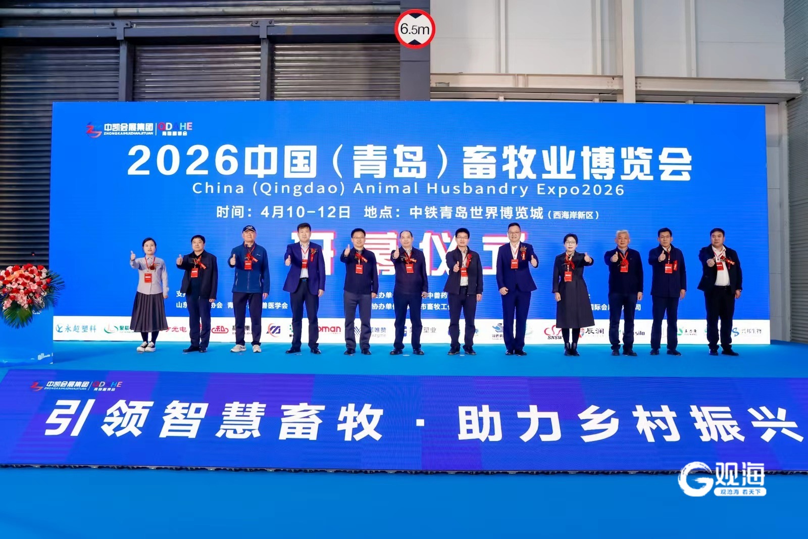 10个国家、400多家企业参展！2026中国（青岛）畜牧业博览会开幕(图1)